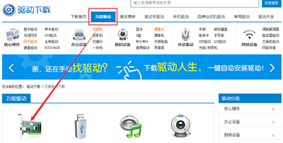 安装Win10后没有网卡网卡驱动怎么办？