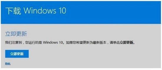 微软Windows 10易升升级Win10教程1.jpg