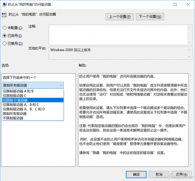 Win10系统下如何快速隐藏重要资料