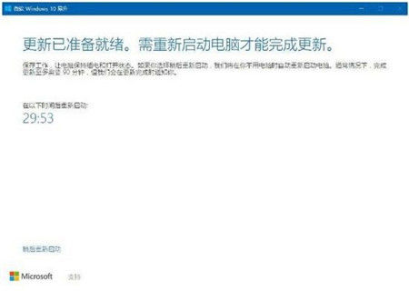 微软Windows 10易升升级Win10教程2.jpg