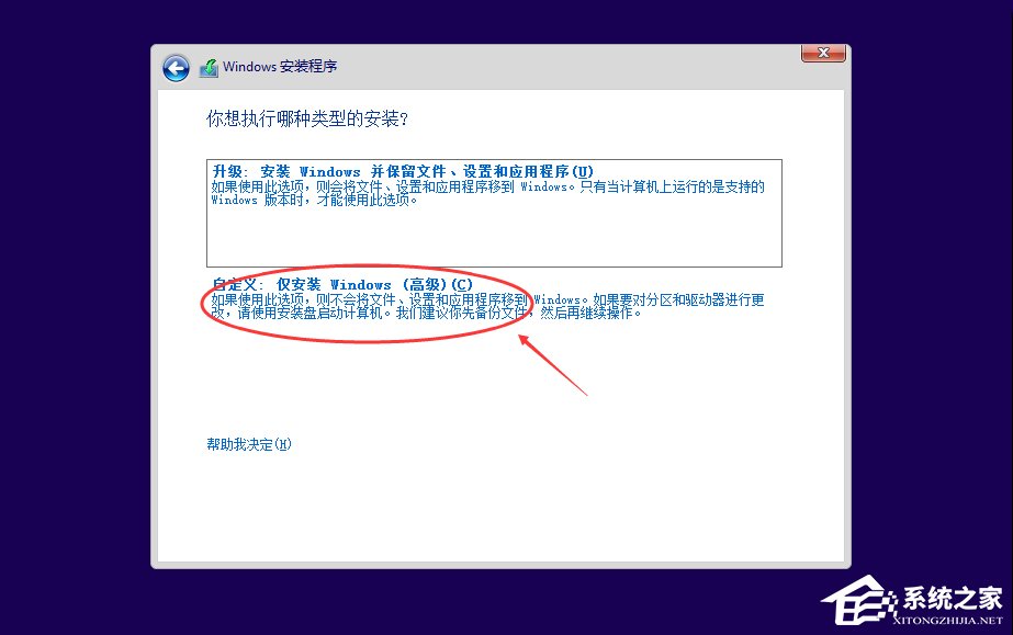 Win10怎么安装?Win10系统安装图文教程详细!