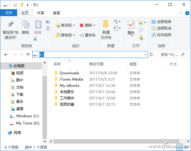 Win10系统下如何快速隐藏重要资料