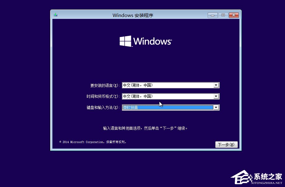Win10怎么安装?Win10系统安装图文教程详细!