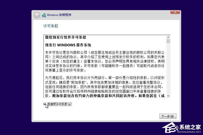 Win10怎么安装?Win10系统安装图文教程详细!