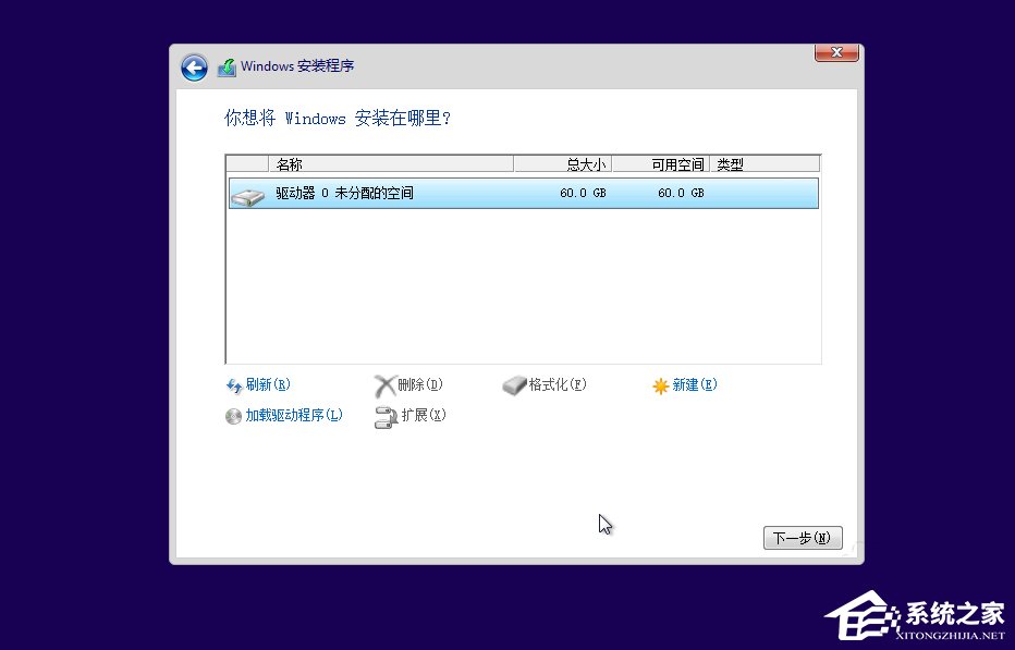 Win10怎么安装?Win10系统安装图文教程详细!
