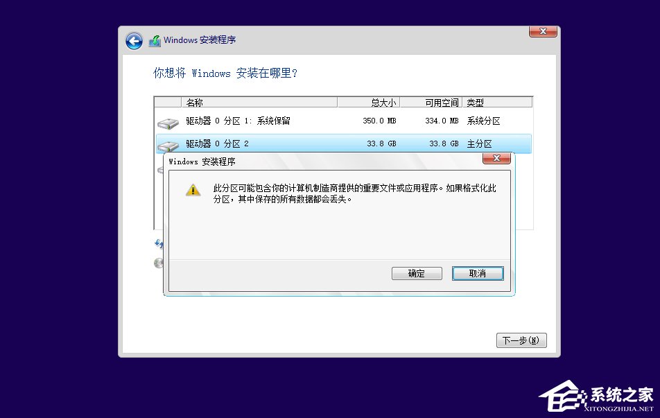 Win10怎么安装?Win10系统安装图文教程详细!