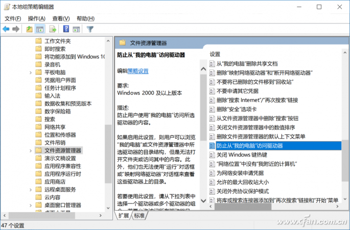 Win10系统下如何快速隐藏重要资料