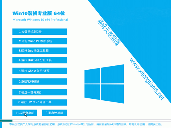 Win10排行榜_最新Win10系统下载装机版