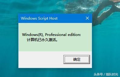最新Win10专业版秘钥永久激活技巧
