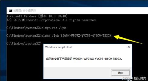 最新Win10专业版秘钥永久激活技巧