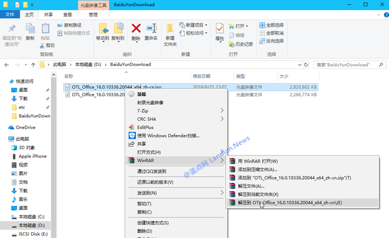 安装Office 2019正式版出现C2R访问被拒绝2.png
