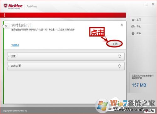 迈克菲mcafee怎么卸载