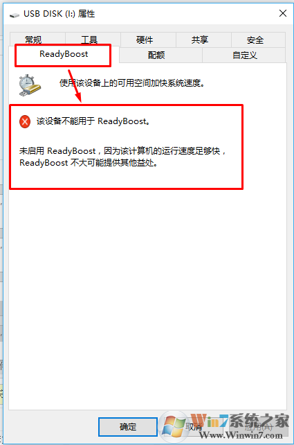 readyboost:Win10系统如何使用ReadyBoost加速