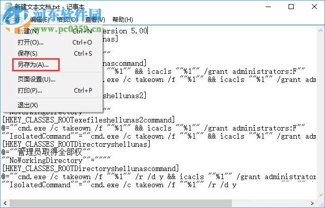 Win10系统下文件访问被拒绝!