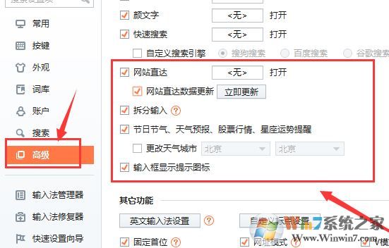 Win10系统搜狗弹窗广告怎么去掉?