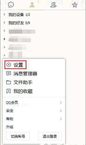 Win10系统梦幻西游alt+W快捷键不能用