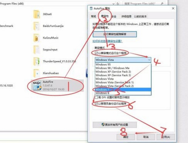 Win10游戏正Auto fire连发工具设置技巧
