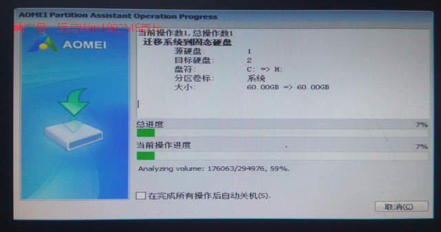 升级SSD固态硬盘后如何迁移Win10系统？10.jpg