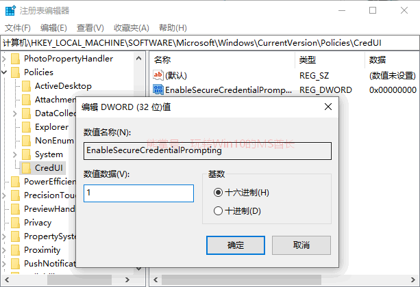 在可信安全桌面上输入密码,UAC用户帐户控制更安全6.png