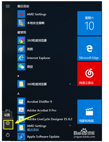 Win10系统如何更改默认浏览器2.png