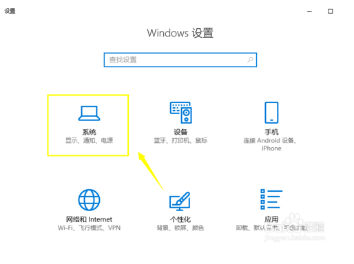 Win10系统如何更改默认浏览器3.png