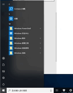 如何将Win10企业版LTSC转成Win10专业版LTSC2.png