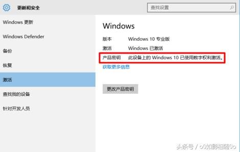 windows10数字权利激活工具3.jpg
