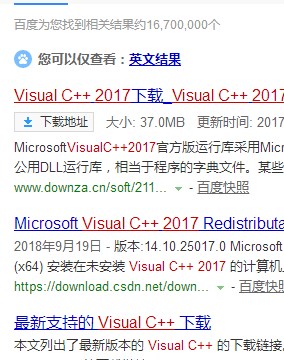 Win10安装ps cc2018提示：Microsoft visualc++ 2017+2.jpg