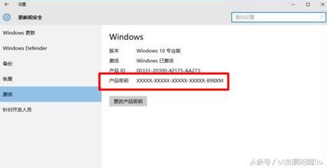 windows10数字权利激活工具2.jpg