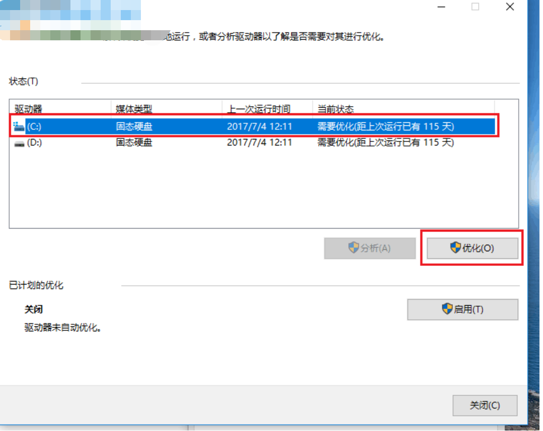 win10打开我的电脑很慢