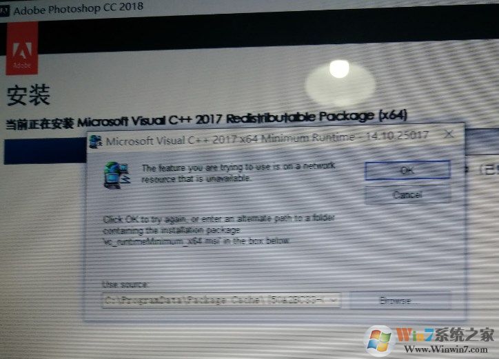 Win10安装ps cc2018提示：Microsoft visualc++ 2017+1.jpg