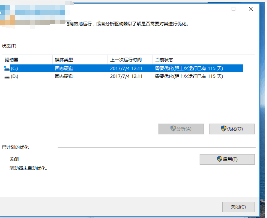 打开我的电脑很慢