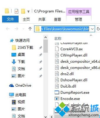 iesandbox.exe是什么？Win10系统如何删除iesandbox.exe？2.png