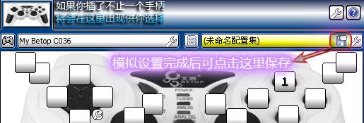 Win10系统用xpadder设置游戏的技巧3.jpg