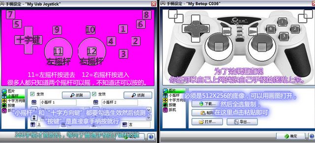 Win10系统用xpadder设置游戏的技巧2.jpg