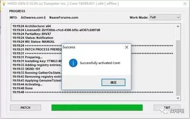 Win10激活神器HWIDGEN