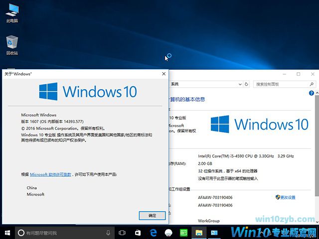 win10系统下载官网正版