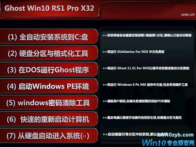 win10系统下载官网正版