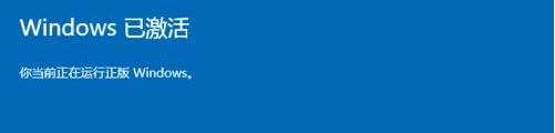 联想电脑预装的windows10如何激活?