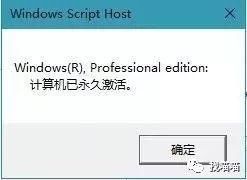 Win10激活神器HWIDGEN
