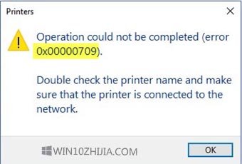 Win10系统下连接打印机提示0x00000709错误1.jpg