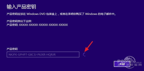 Win10激活