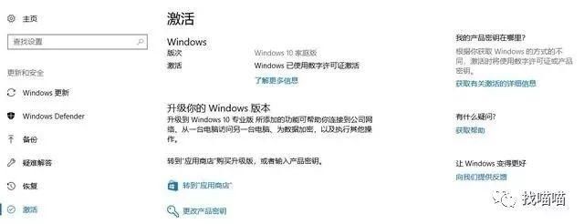 Win10激活神器HWIDGEN
