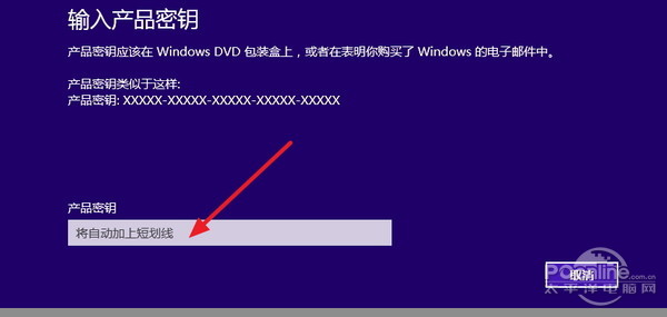 Win10激活
