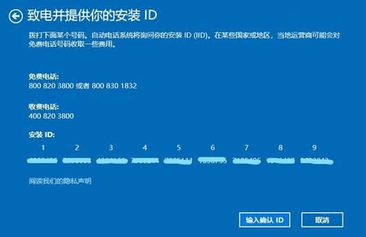 联想电脑预装的windows10如何激活?