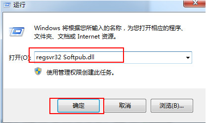 0x80004005错误