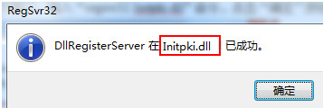 0x80004005错误
