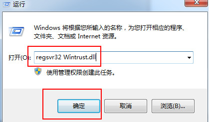 0x80004005错误