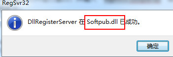 0x80004005错误