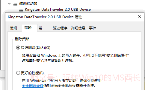 为磁盘启用写入缓存，提升Win10系统性能